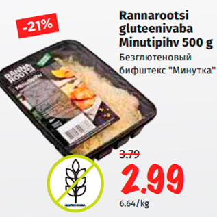 Allahindlus - Rannarootsi gluteenivaba Minutipihv 500 g