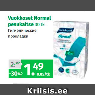 Allahindlus - Vuokkoset Normal pesukaitse 30 tk