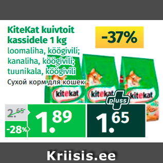 Allahindlus - KiteKat kuivtoit kassidele 1 kg