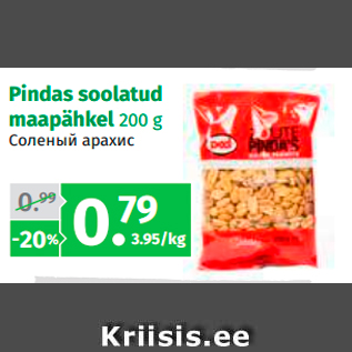 Allahindlus - Pindas soolatud maapähkel 200 g