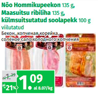 Allahindlus - Nõo Hommikupeekon 135 g, Maasuitsu ribiliha 135 g, külmsuitsutatud soolapekk 100 g