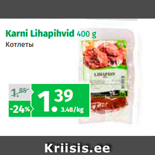 Allahindlus - Karni Lihapihvid 400 g