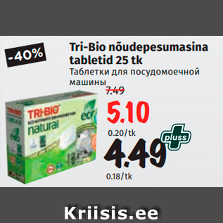 Allahindlus - Tri-Bio nõudepesumasina tabletid 25 tk