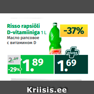 Allahindlus - Risso rapsiõli D-vitamiiniga 1 L