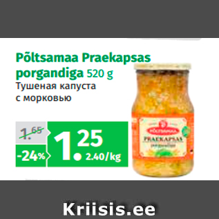 Allahindlus - Põltsamaa Praekapsas porgandiga 520 g