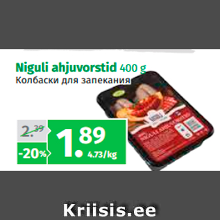 Allahindlus - Niguli ahjuvorstid 400 g