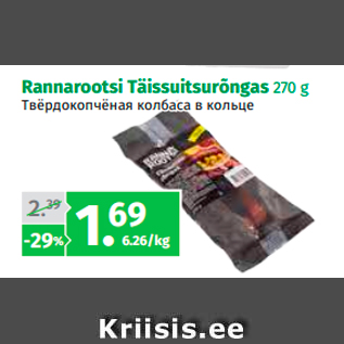 Allahindlus - Rannarootsi Täissuitsurõngas 270 g