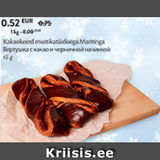 Allahindlus - Kakaokeed mustikatäidisega Mantinga 65 g