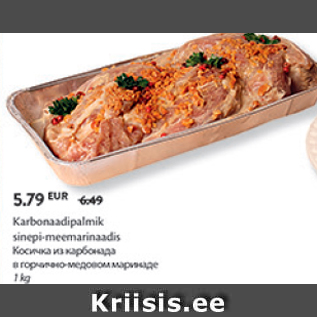 Allahindlus - Karbonaadipalmik sinepi-meemarinaadis 1 kg