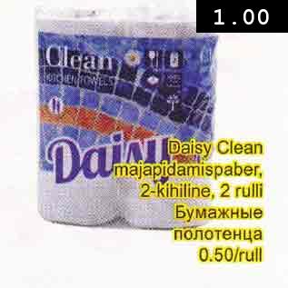 Allahindlus - Daisu Clean majapidamispaber, 2-kihiline, 2 rulli