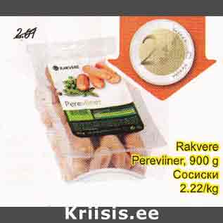 Allahindlus - Rakvere Pereviiner, 900 g