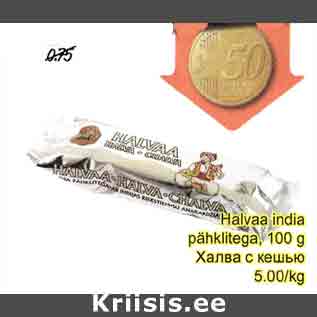 Allahindlus - Halva india pähklitega, 100 g