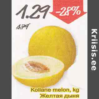 Allahindlus - Kollane melon, kg