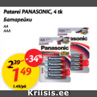 Allahindlus - Patarei PANASONIC, 4 tk