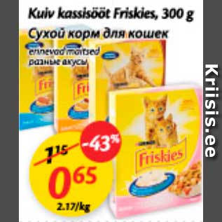 Allahindlus - Kuiv kassisööt Friskies, 300 g