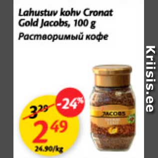 Allahindlus - Lahustuv kohv Cronat Gold Jacobs, 100 g