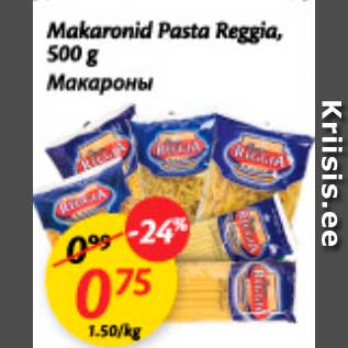 Allahindlus - Makaronid Pasta Reggia, 500 g