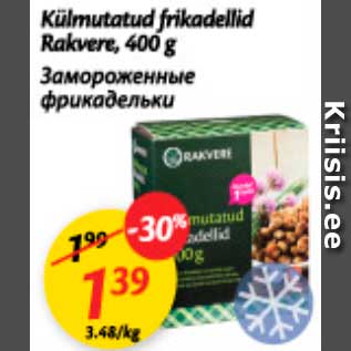 Allahindlus - Külmutatud frikadellid Rakvere, 400 g