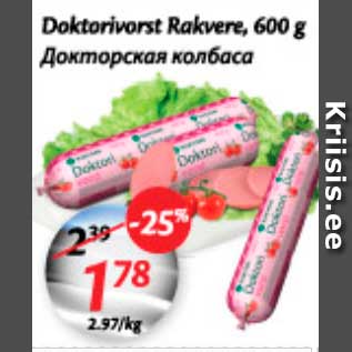 Allahindlus - Doktorivorst Rakvere, 600 g