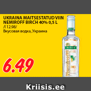 Allahindlus - UKRAINA MAITSESTATUD VIIN NEMIROFF BIRCH