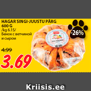 Allahindlus - HAGAR SINGI-JUUSTU PÄRG 600 G