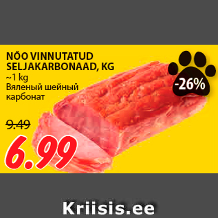 Allahindlus - NÕO VINNUTATUD SELJAKARBONAAD, KG