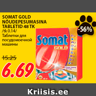 Allahindlus - SOMAT GOLD NÕUDEPESUMASINA TABLETID 48 TK