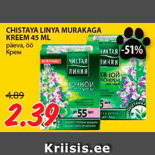 Allahindlus - CHISTAYA LINYA MURAKAGA KREEM 45 ML