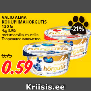 Allahindlus - VALIO ALMA KOHUPIIMAHÕRGUTIS 150 G