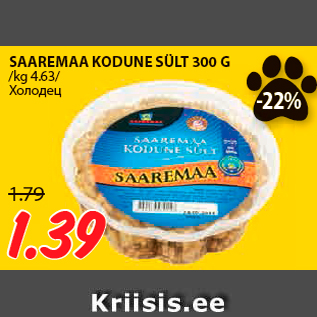 Allahindlus - SAAREMAA KODUNE SÜLT 300 G