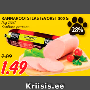 Allahindlus - RANNAROOTSI LASTEVORST 500 G