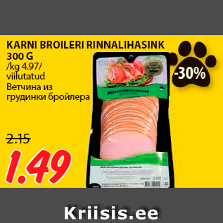 Allahindlus - KARNI BROILERI RINNALIHASINK 300 G