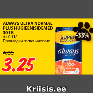 Allahindlus - ALWAYS ULTRA NORMAL PLUS HÜGIEENISIDEMED 30 TK