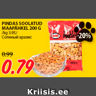 Allahindlus - PINDAS SOOLATUD MAAPÄHKEL 200 G