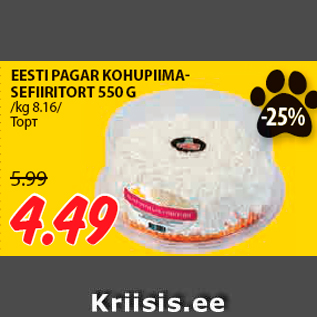 Allahindlus - EESTI PAGAR KOHUPIIMASEFIIRITORT 550 G