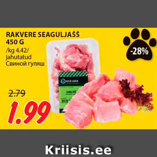 Allahindlus - RAKVERE SEAGULJAŠŠ 450 G