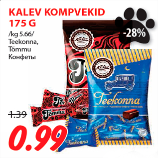 Allahindlus - KALEV KOMPVEKID 175 G