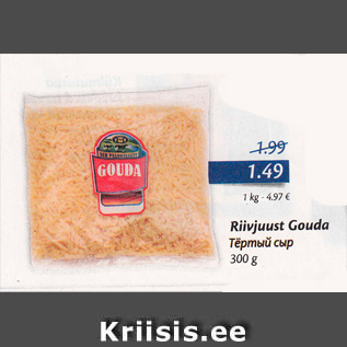 Allahindlus - Riivijuust Gouda, 300 g