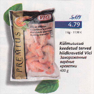 Allahindlus - Külmutatud keedetud terved hiidkrevetid Vici, 400 g