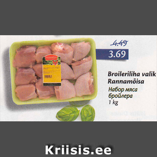 Allahindlus - Broileriliha valik Rannamõisa, 1 kg