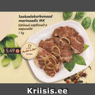 Allahindlus - Seakaelakarbonaad marinaadis MK, 1 kg