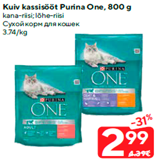 Allahindlus - Kuiv kassisööt Purina One, 800 g