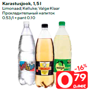 Allahindlus - Karastusjook, 1,5 l