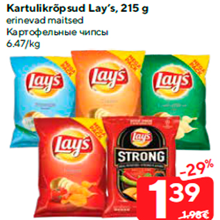 Allahindlus - Kartulikrõpsud Lay’s, 215 g