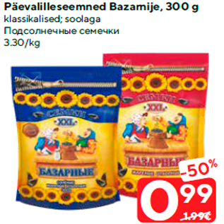 Allahindlus - Päevalilleseemned Bazarnije, 300 g