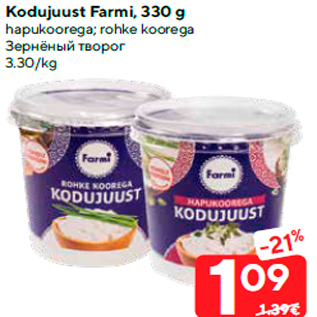 Allahindlus - Kodujuust Farmi, 330 g