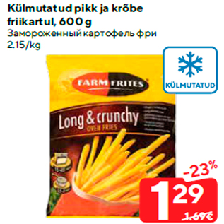 Allahindlus - Külmutatud pikk ja krõbe friikartul, 600 g