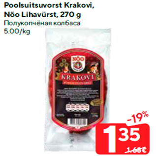 Allahindlus - Poolsuitsuvorst Krakovi, Nõo Lihavürst, 270 g