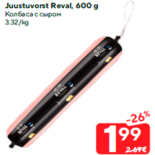 Allahindlus - Juustuvorst Reval, 600 g