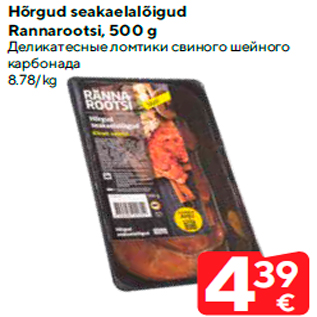 Allahindlus - Hõrgud seakaelalõigud Rannarootsi, 500 g